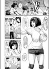 跳乳学園試し読み10ページ