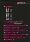 淫Y赤絨毯試し読み4ページ