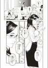 淫Y赤絨毯試し読み9ページ