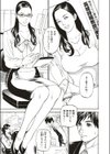 淫Y赤絨毯試し読み11ページ