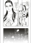 淫Y赤絨毯試し読み12ページ
