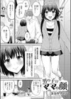 男の子はママの顔試し読み1ページ