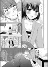 男の子はママの顔試し読み3ページ