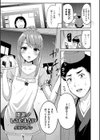 開運♂しこたま占い試し読み1ページ
