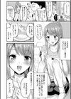 開運♂しこたま占い試し読み2ページ