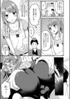 開運♂しこたま占い試し読み3ページ