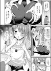 開運♂しこたま占い試し読み4ページ