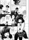 オタサーの男姫ひなのくん試し読み1ページ