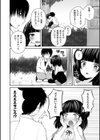 オタサーの男姫ひなのくん試し読み4ページ
