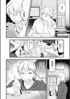 夢で会えるよね試し読み2ページ