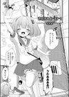 さげちんヒーロー！試し読み1ページ