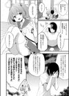 さげちんヒーロー！試し読み2ページ
