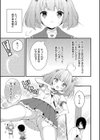さげちんヒーロー！試し読み3ページ
