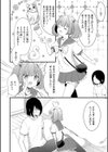 さげちんヒーロー！試し読み4ページ