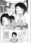 たまらんおいらん！試し読み1ページ