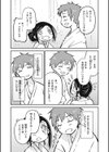 たまらんおいらん！試し読み2ページ