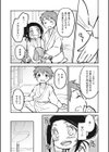 たまらんおいらん！試し読み3ページ