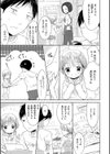 小悪魔の罠試し読み3ページ