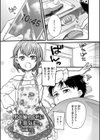 男の娘のくせに生意気だ！試し読み1ページ