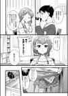男の娘のくせに生意気だ！試し読み2ページ