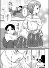 男の娘のくせに生意気だ！試し読み3ページ
