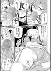 しこたま試し読み7ページ