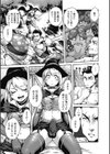 Party！試し読み3ページ