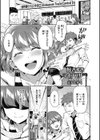 好きすきマイブラザー試し読み1ページ