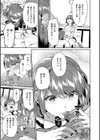 好きすきマイブラザー試し読み3ページ