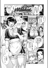 Maiden試し読み1ページ