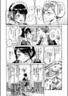Maiden試し読み2ページ