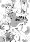 ブスなおとうとに勃起してやんのォ♪試し読み1ページ