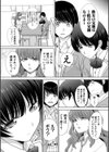ははといもうと試し読み8ページ