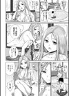 ビッチ多め、ときどき処女。試し読み8ページ