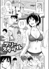 ビッチ多め、ときどき処女。試し読み11ページ