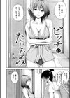 ビッチ多め、ときどき処女。試し読み12ページ