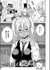 ビッチ多め、ときどき処女。試し読み14ページ