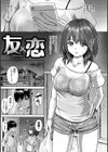 ビッチ多め、ときどき処女。試し読み15ページ