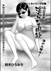 発情しろうと妻の絶頂試し読み3ページ