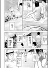 発情しろうと妻の絶頂試し読み6ページ