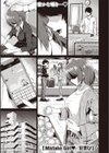 Mistake Girl試し読み1ページ