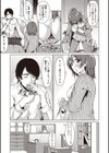 Mistake Girl試し読み3ページ