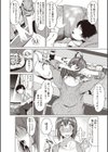 Mistake Girl試し読み4ページ