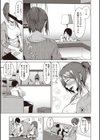Mistake Girl試し読み5ページ