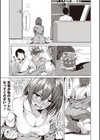 Mistake Girl試し読み7ページ