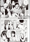 私の性癖試し読み1ページ