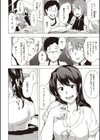 私の性癖試し読み2ページ