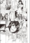 私の性癖試し読み3ページ