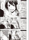 私の性癖試し読み5ページ