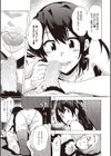 私の性癖試し読み7ページ